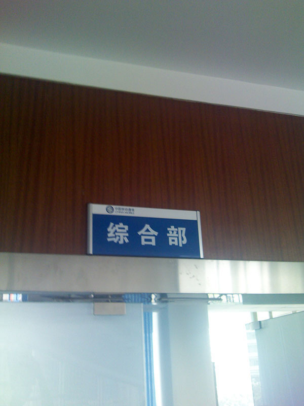 &#67;&#81;&#57;&#30005;&#23376;&#40;&#20013;&#22269;&#41;&#20114;&#21160;&#30334;&#31185;